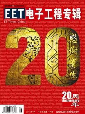 电子工程专辑期刊